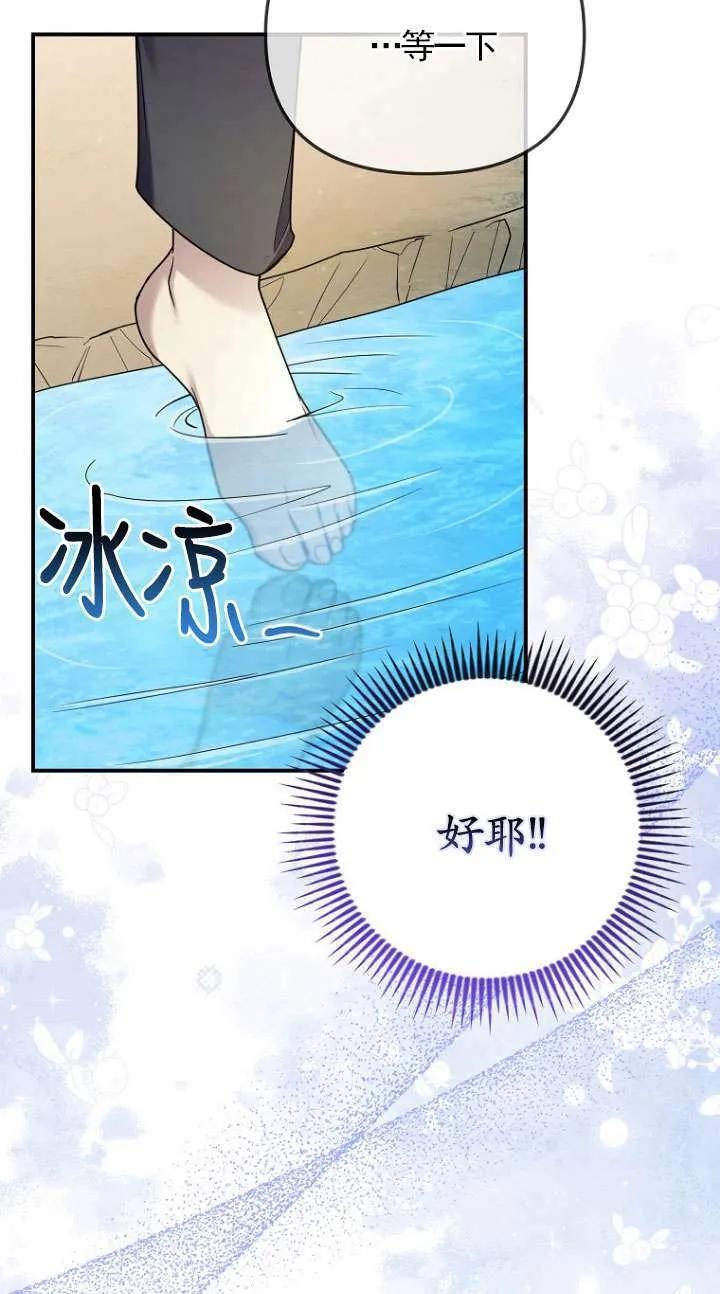 《短命恶女拒绝领养》第07话 第21页