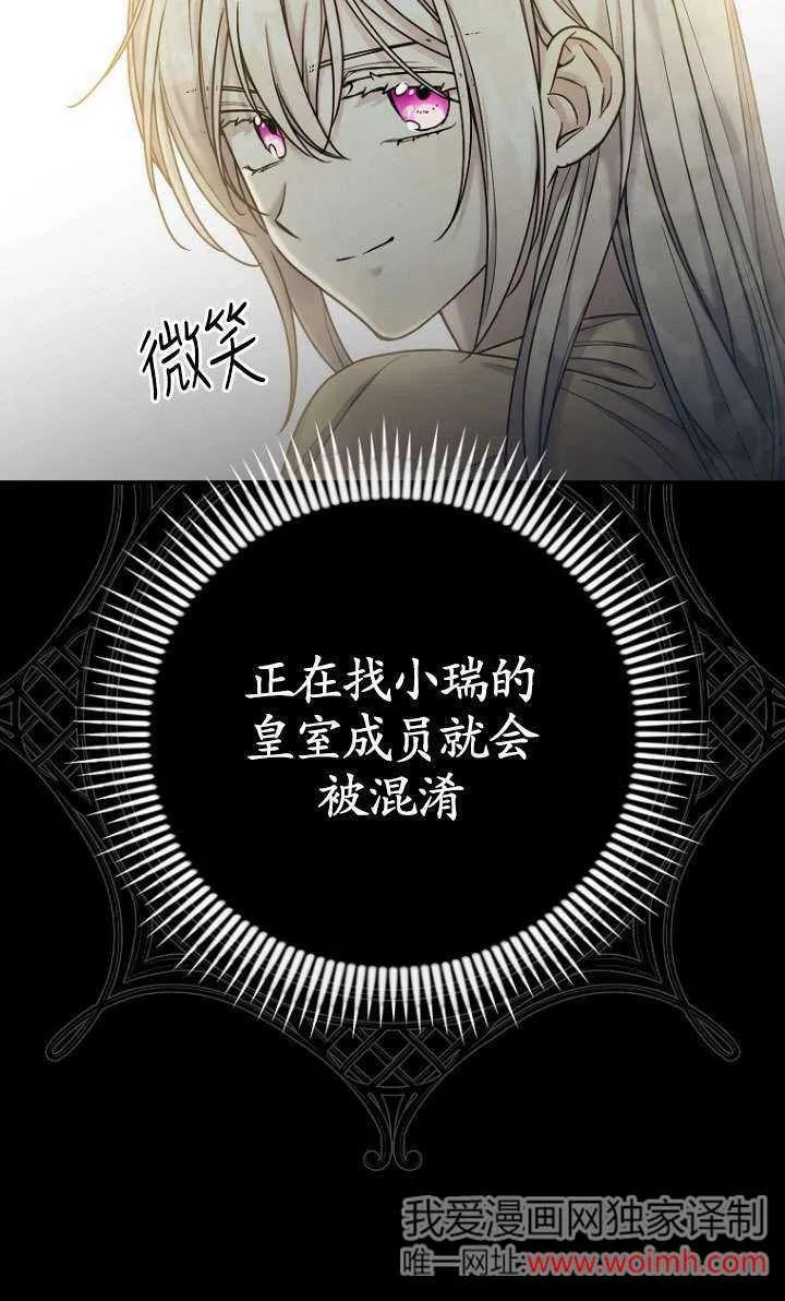 《短命恶女拒绝领养》第07话 第65页