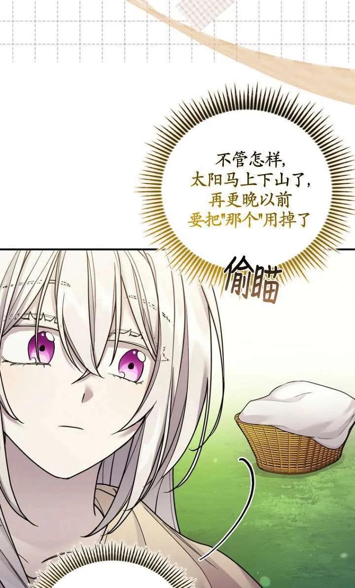 《短命恶女拒绝领养》第07话 第47页