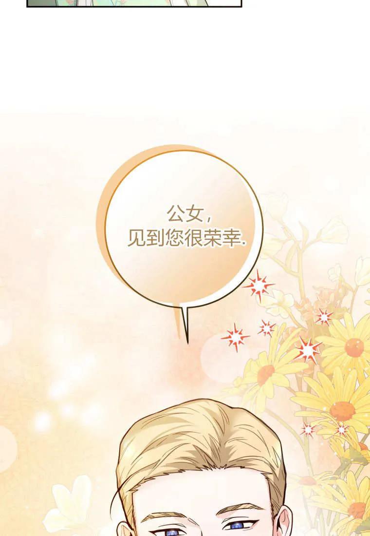 黑幕虎鲸宝宝 第08话 第100页