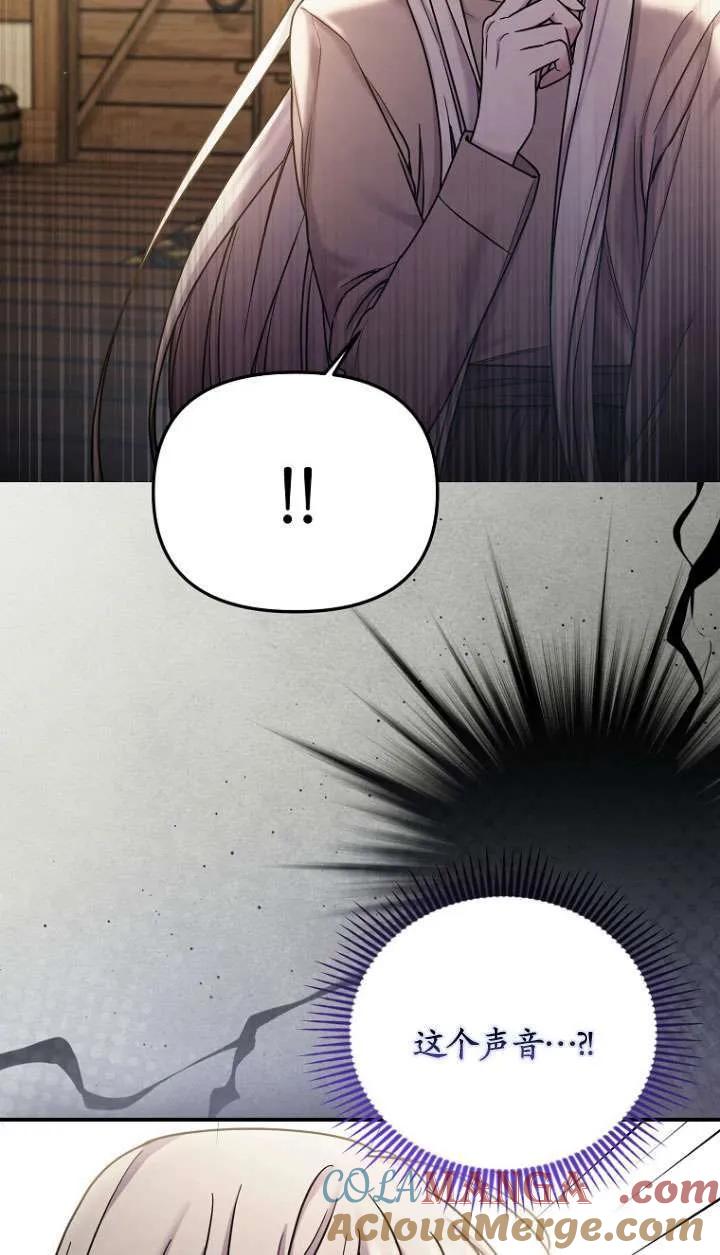 《短命恶女拒绝领养》第07话 第82页