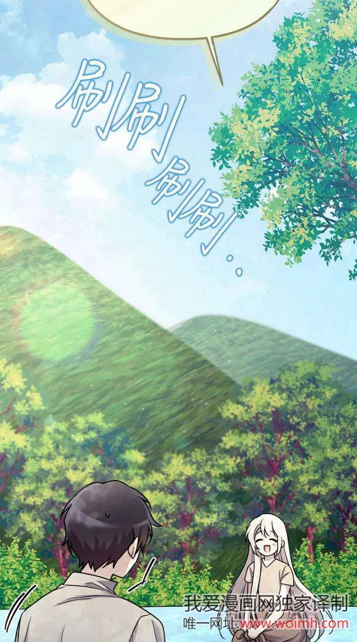《短命恶女拒绝领养》第07话 第14页