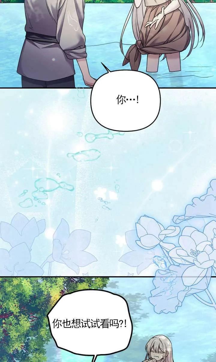 《短命恶女拒绝领养》第07话 第27页
