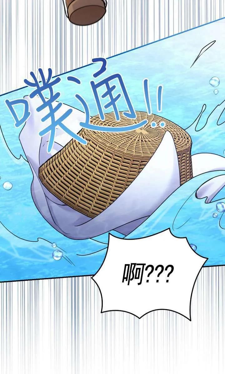 《短命恶女拒绝领养》第07话 第56页