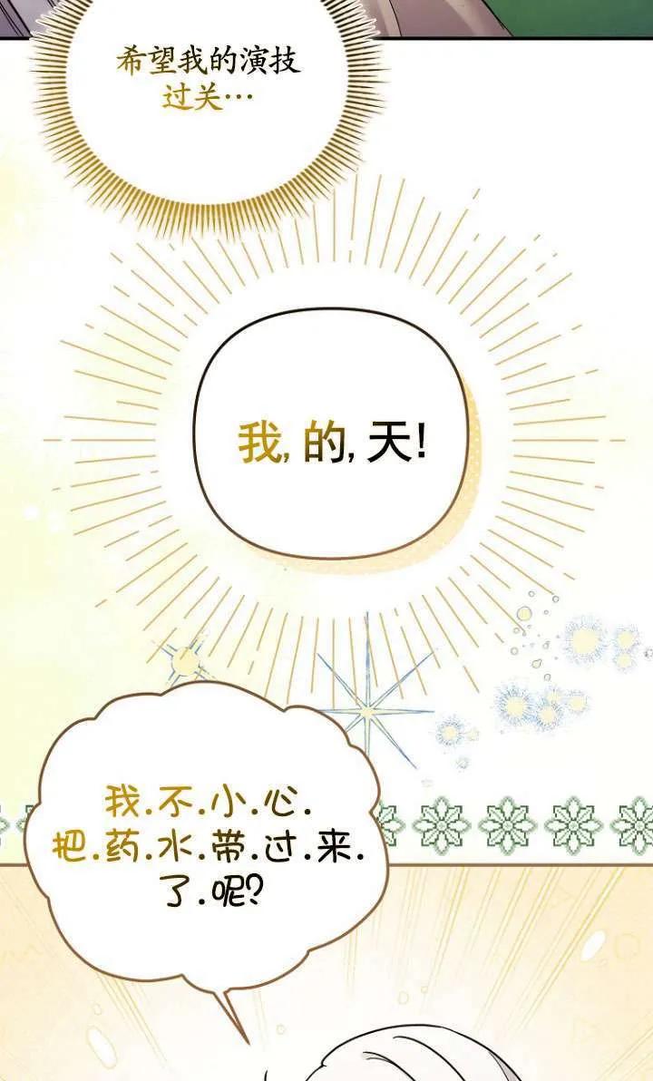 《短命恶女拒绝领养》第07话 第48页