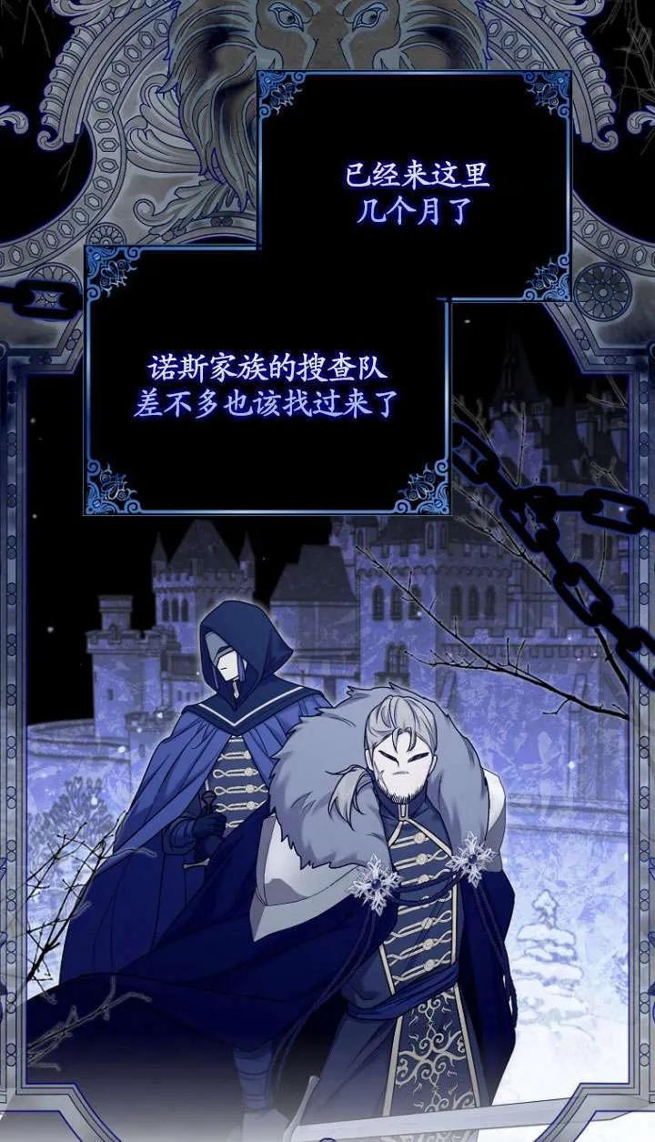 《短命恶女拒绝领养》第07话 第77页