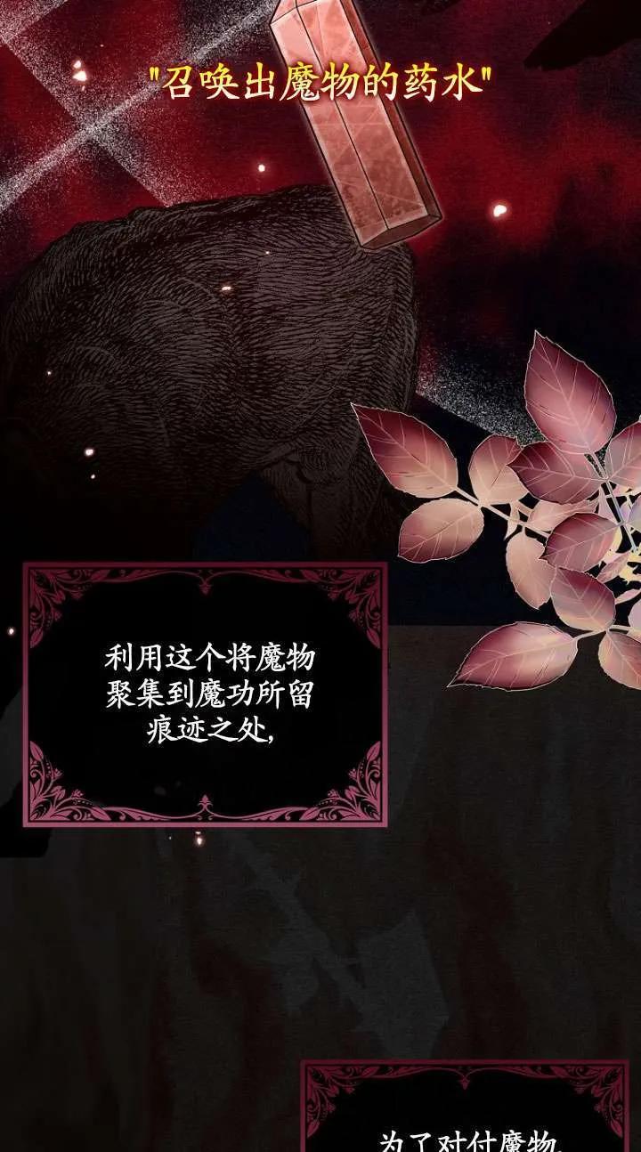 《短命恶女拒绝领养》第07话 第3页