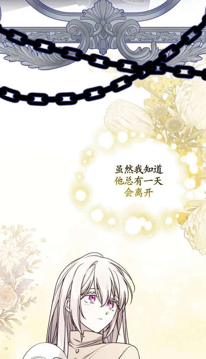 《短命恶女拒绝领养》第07话 第78页