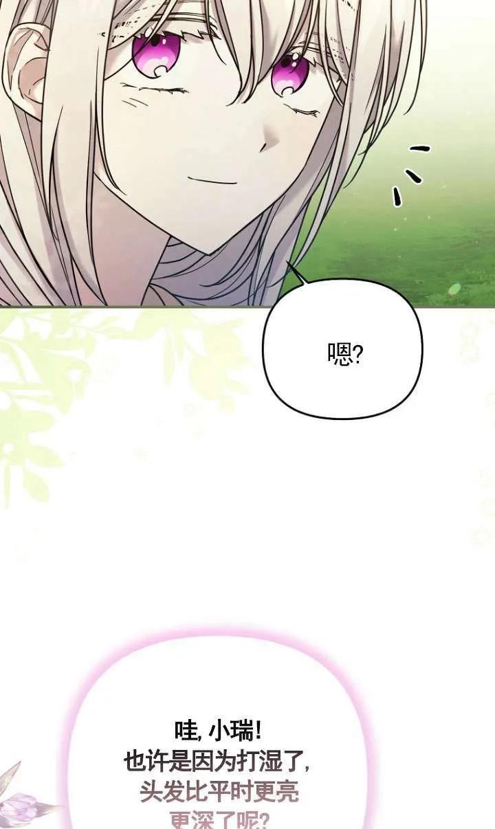 《短命恶女拒绝领养》第07话 第33页