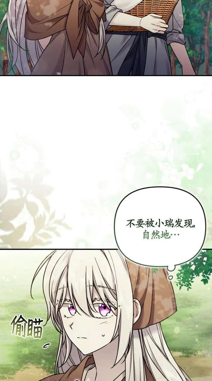 《短命恶女拒绝领养》第07话 第11页