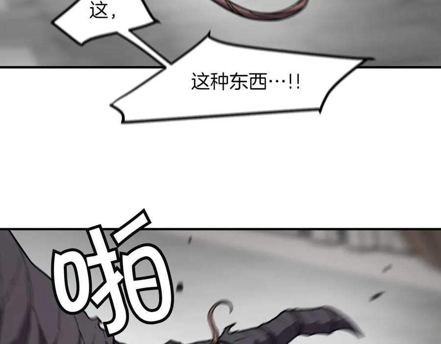 《萨满Shaman》第103话 不能重蹈覆辙 第27页