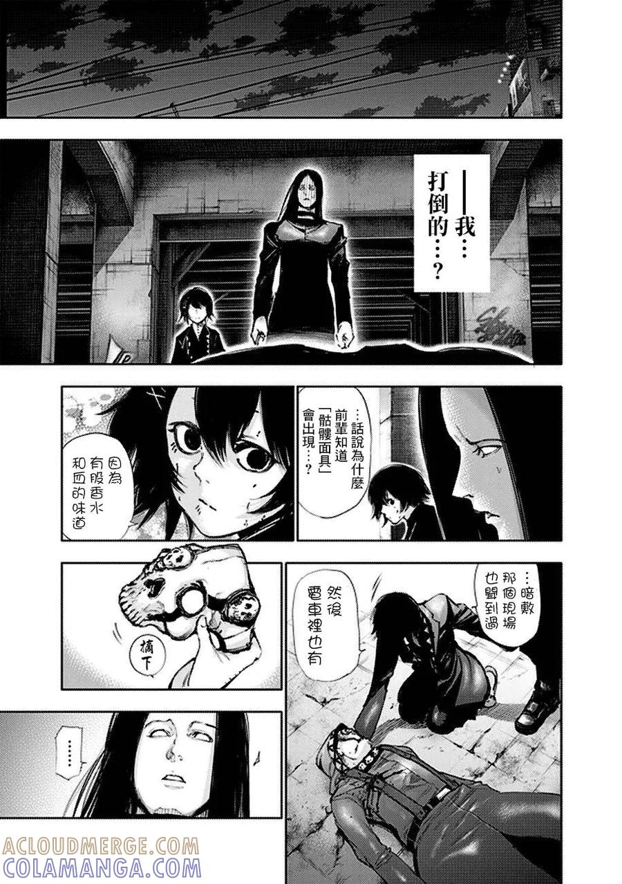 东京食尸鬼 外传：第10话 番外joker 第27页
