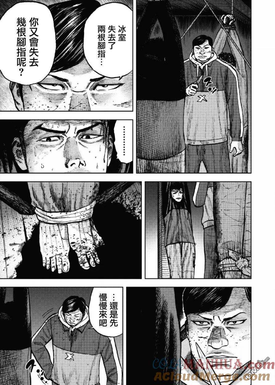 《Monkey Peak》第20话 中岳休息所之夜（4） 第9页