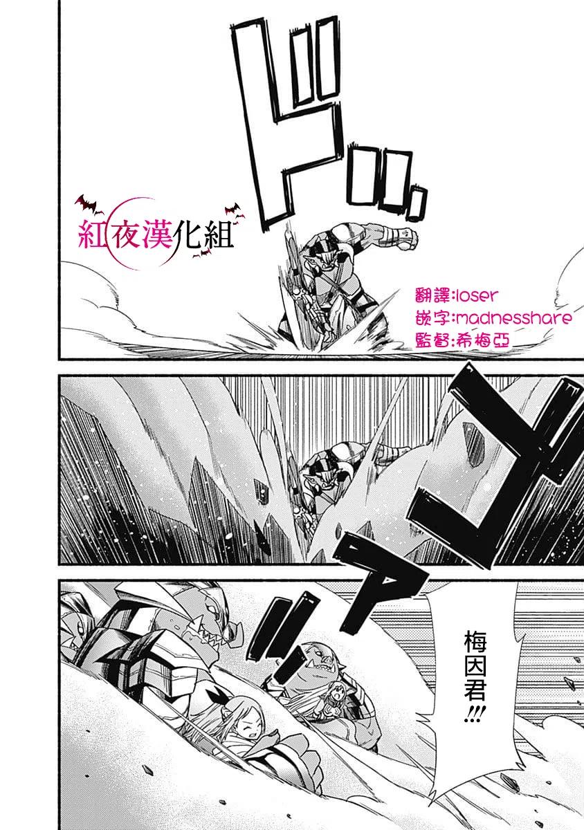 《用剪切&粘贴在这个世界活下去》第8话 死斗的开始 第10页