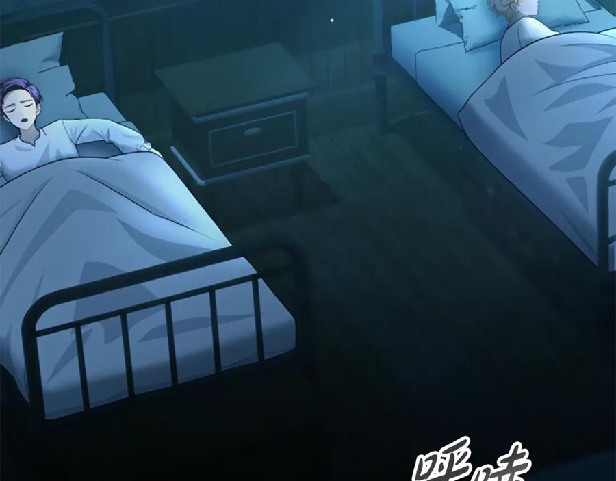 《凡菲尔德的秘密》第19话 不幸的信号弹 第126页