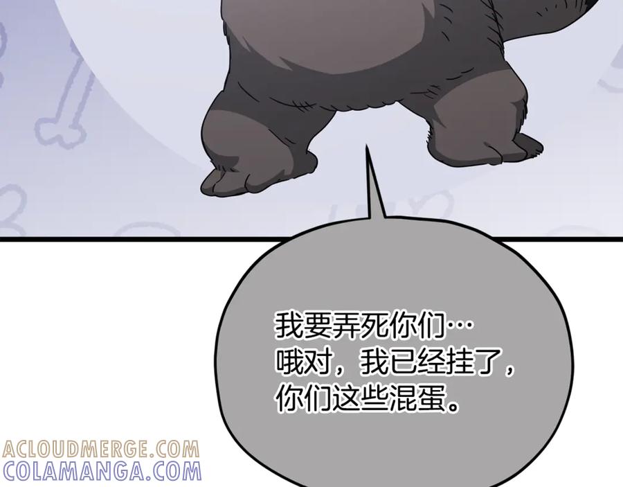 我爸太强了！ - 第209话 无伤的试炼 - 第57张图