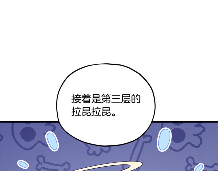 我爸太强了！ - 第209话 无伤的试炼 - 第55张图