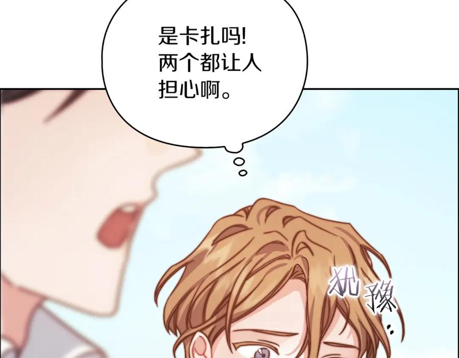 《以使者之名》第31话 顾虑 第104页