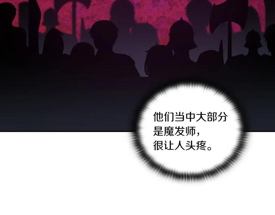 《以使者之名》第31话 顾虑 第99页
