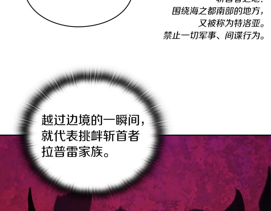 《以使者之名》第31话 顾虑 第98页