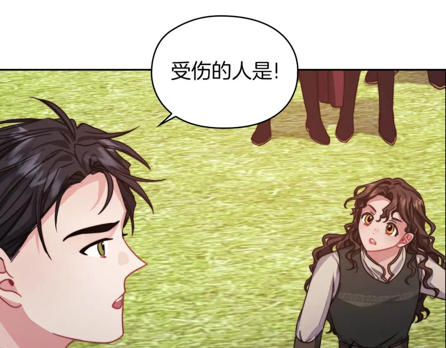 《以使者之名》第31话 顾虑 第100页