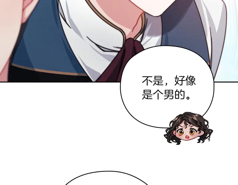 《以使者之名》第31话 顾虑 第103页