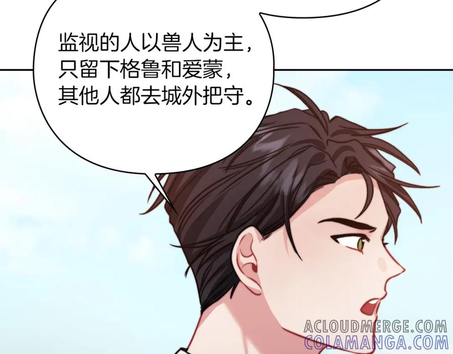 《以使者之名》第31话 顾虑 第109页