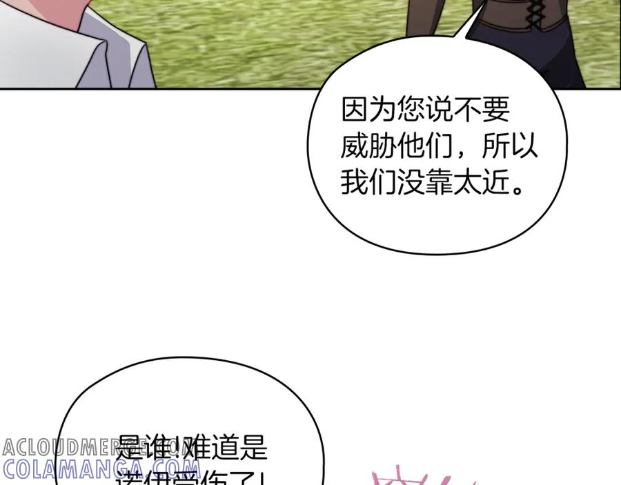 《以使者之名》第31话 顾虑 第101页
