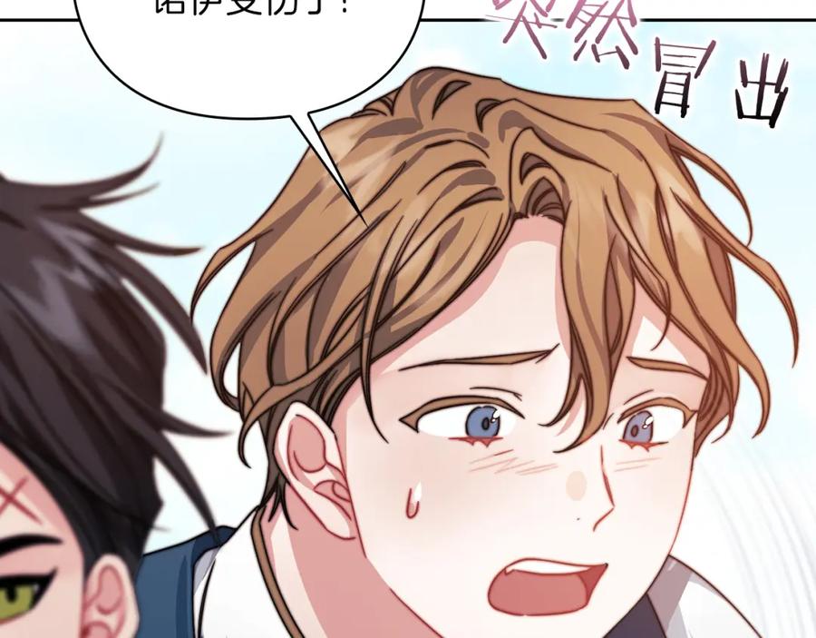 《以使者之名》第31话 顾虑 第102页
