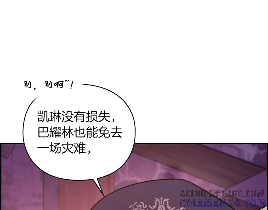 《以使者之名》第32话 求援 第93页