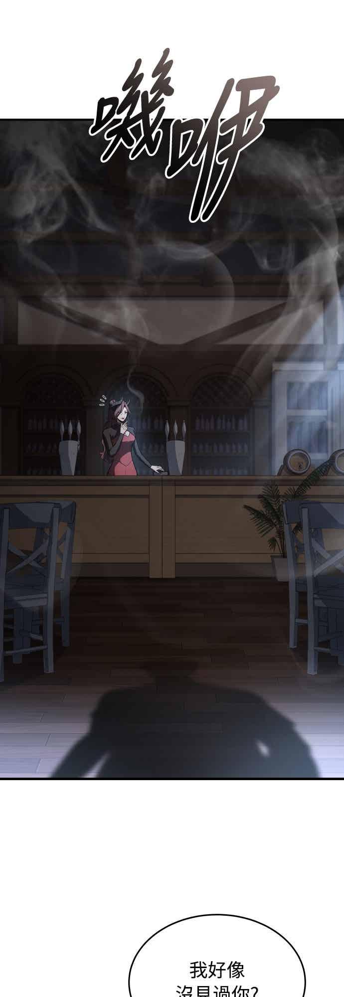《特性废角金战士》第43话 第19页