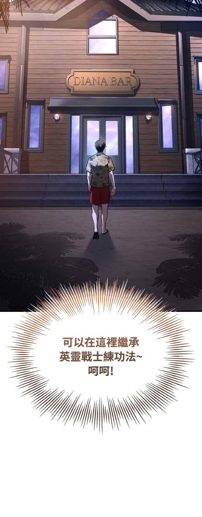 《特性废角金战士》第43话 第18页