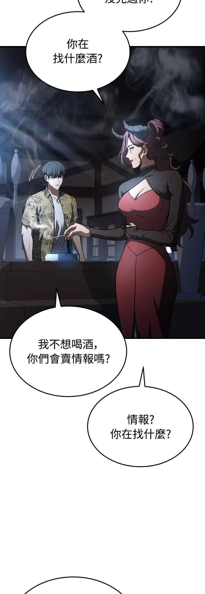 《特性废角金战士》第43话 第20页
