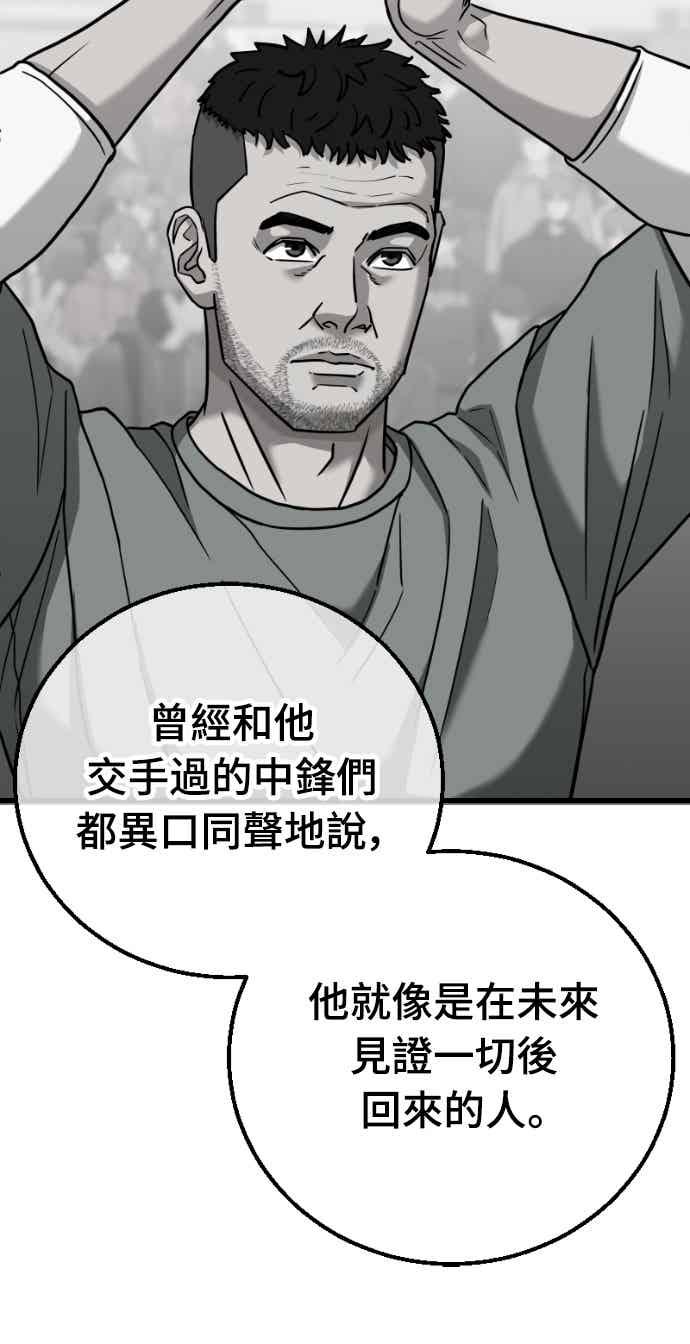 《黄金守门员》第63话 (5)经验的差异 第20页
