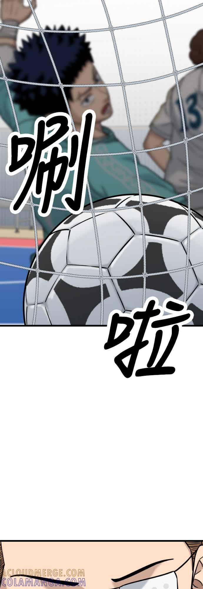 《黄金守门员》第63话 (5)经验的差异 第13页
