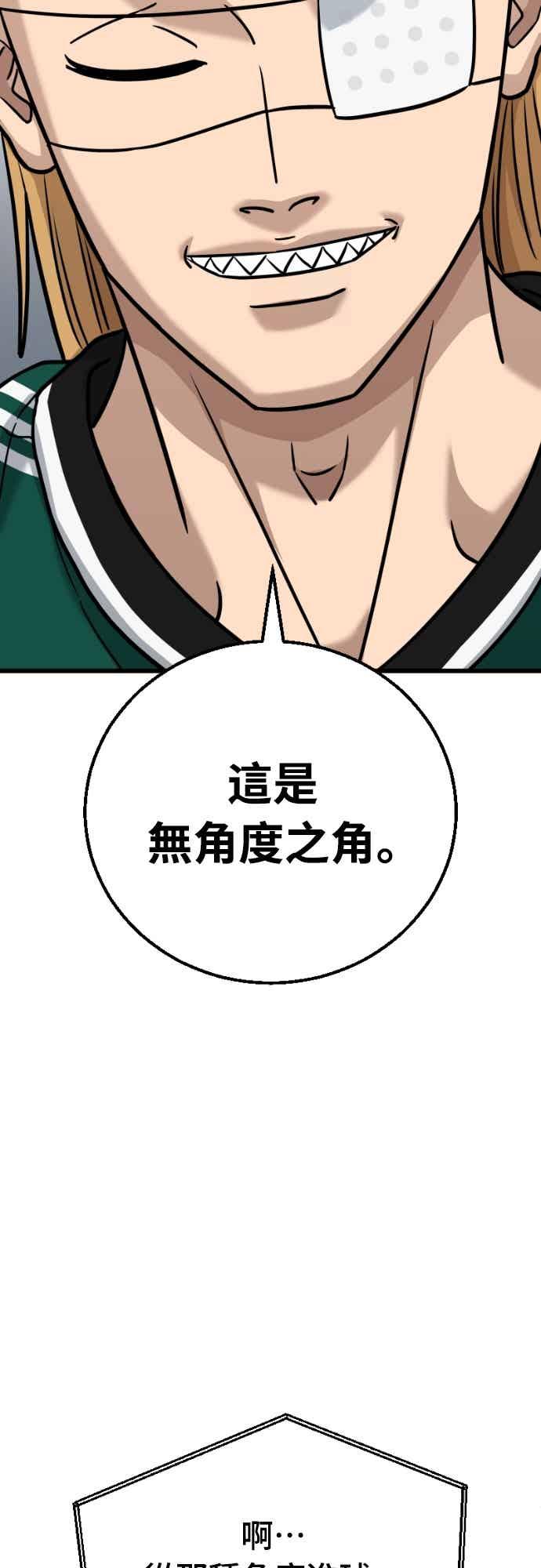 《黄金守门员》第63话 (5)经验的差异 第14页