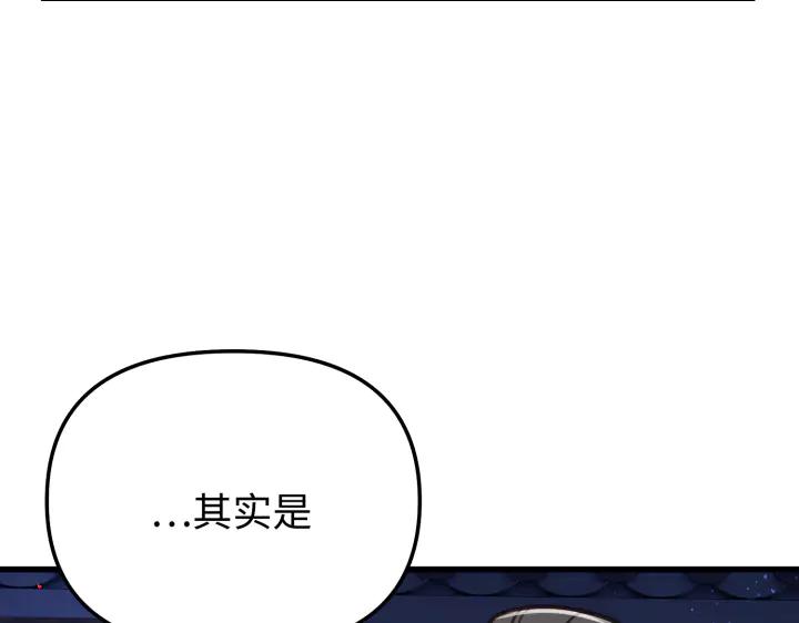 《好缘歌》第7话 第152页