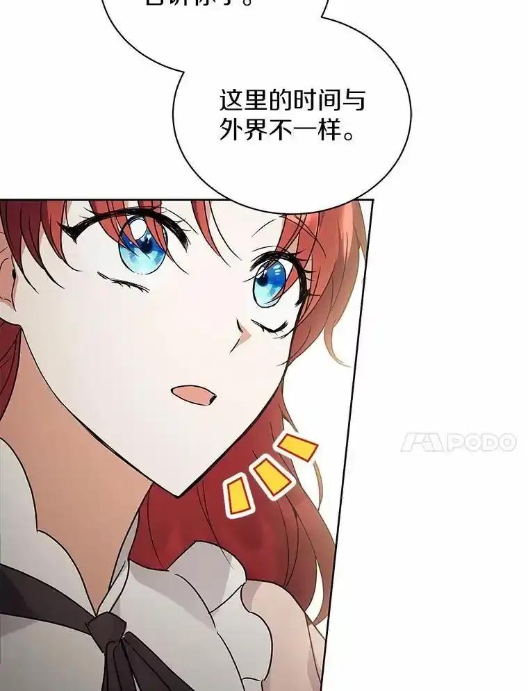 《狼犬男主的驯养师》73.醒过来好不好？ 第84页