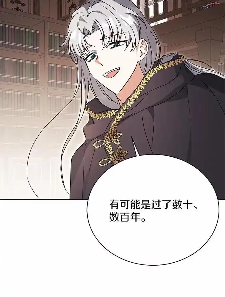 《狼犬男主的驯养师》73.醒过来好不好？ 第88页