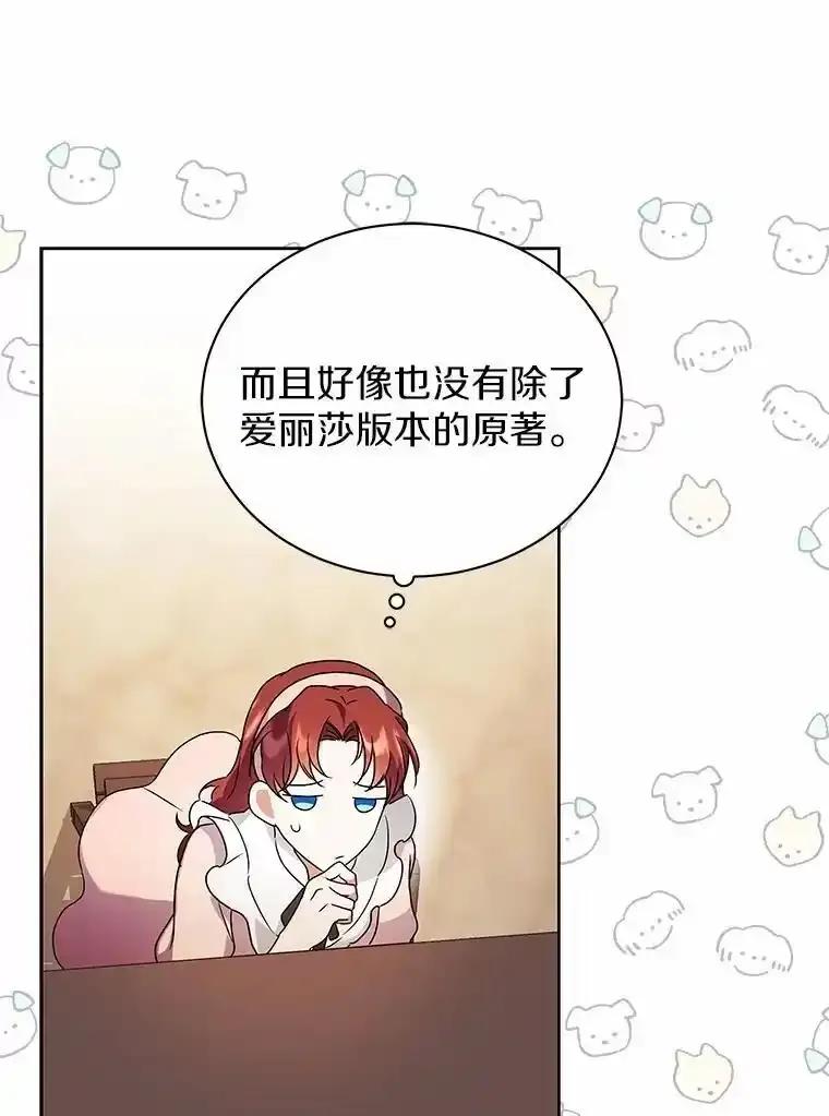 《狼犬男主的驯养师》73.醒过来好不好？ 第72页
