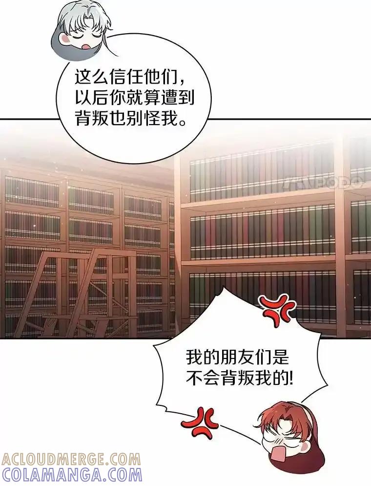 《狼犬男主的驯养师》73.醒过来好不好？ 第81页