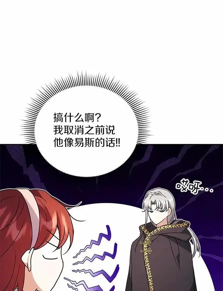 《狼犬男主的驯养师》73.醒过来好不好？ 第82页