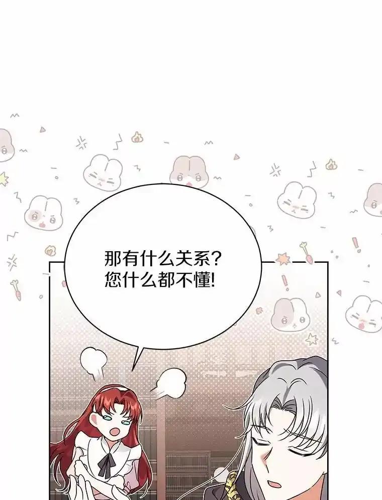 《狼犬男主的驯养师》73.醒过来好不好？ 第79页