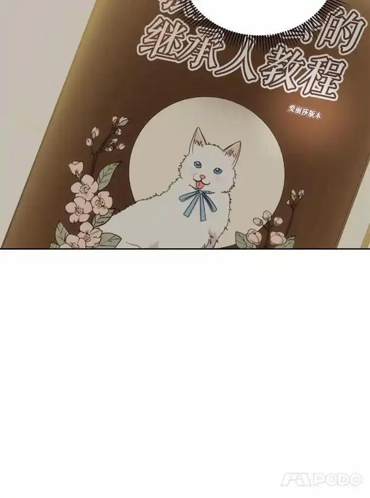 《狼犬男主的驯养师》73.醒过来好不好？ 第74页