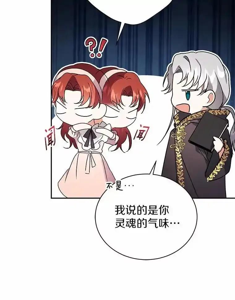 《狼犬男主的驯养师》73.醒过来好不好？ 第99页