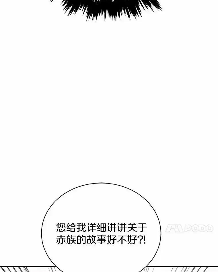 《狼犬男主的驯养师》73.醒过来好不好？ 第104页