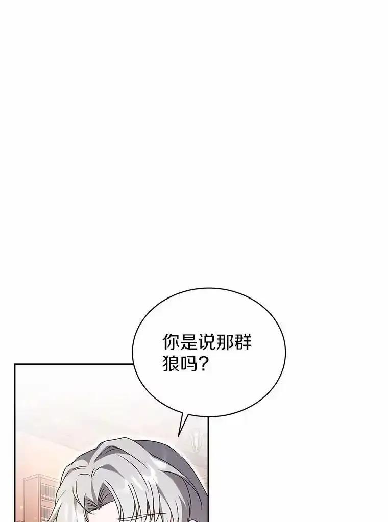 《狼犬男主的驯养师》73.醒过来好不好？ 第76页