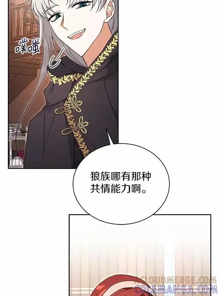 《狼犬男主的驯养师》73.醒过来好不好？ 第77页