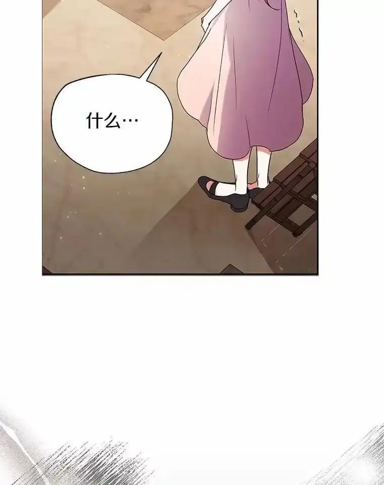 《狼犬男主的驯养师》73.醒过来好不好？ 第90页