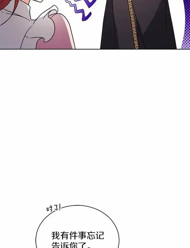 《狼犬男主的驯养师》73.醒过来好不好？ 第83页